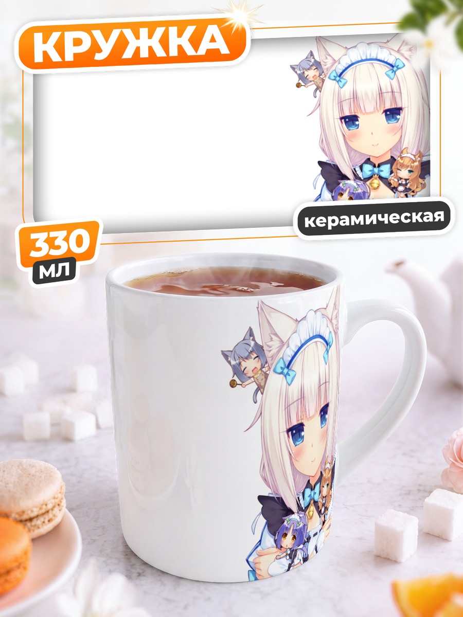 Кружка керамическая Ванилла из Nekopara