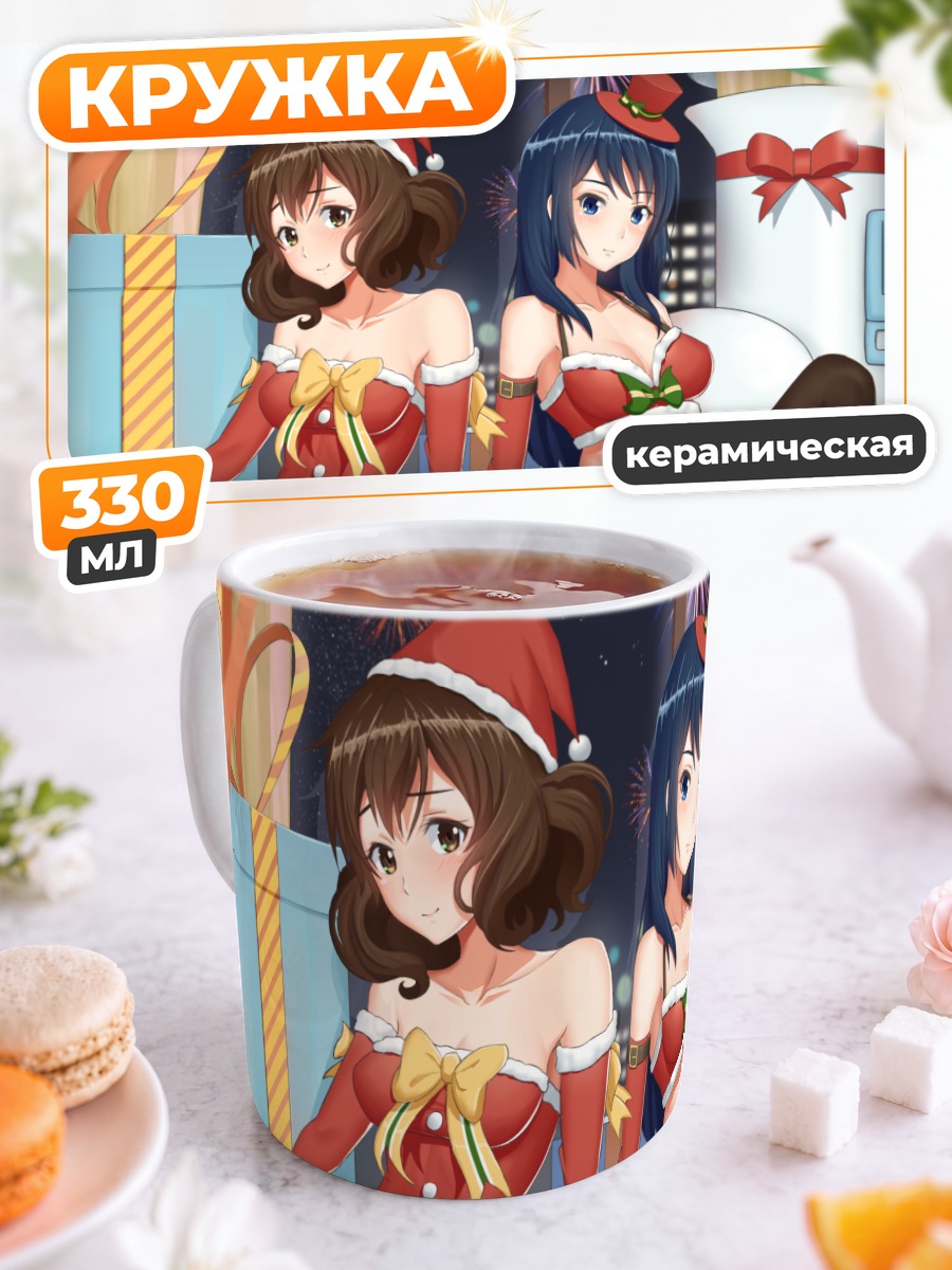 Кружка керамическая Рэйна и Кумико в Санта-костюмах