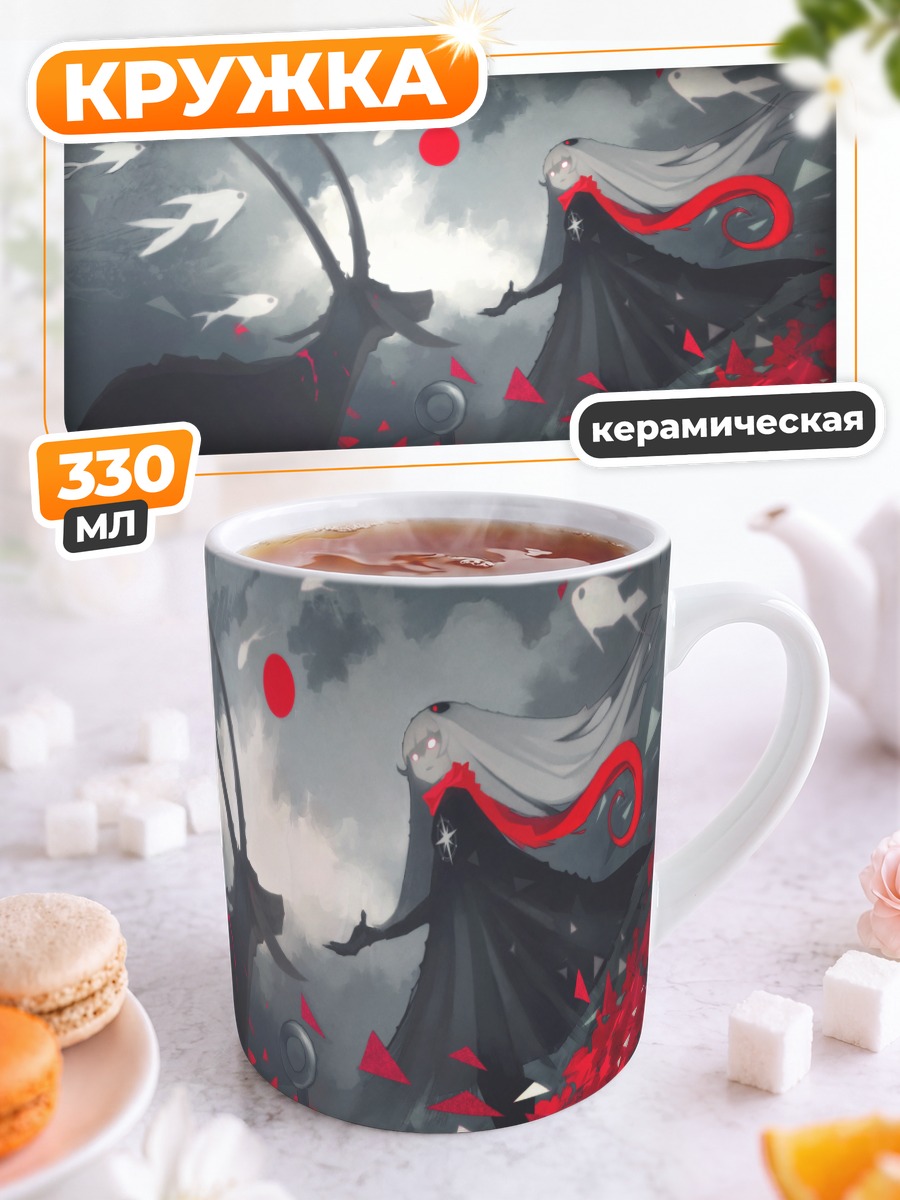 Кружка керамическая Девушка и олень
