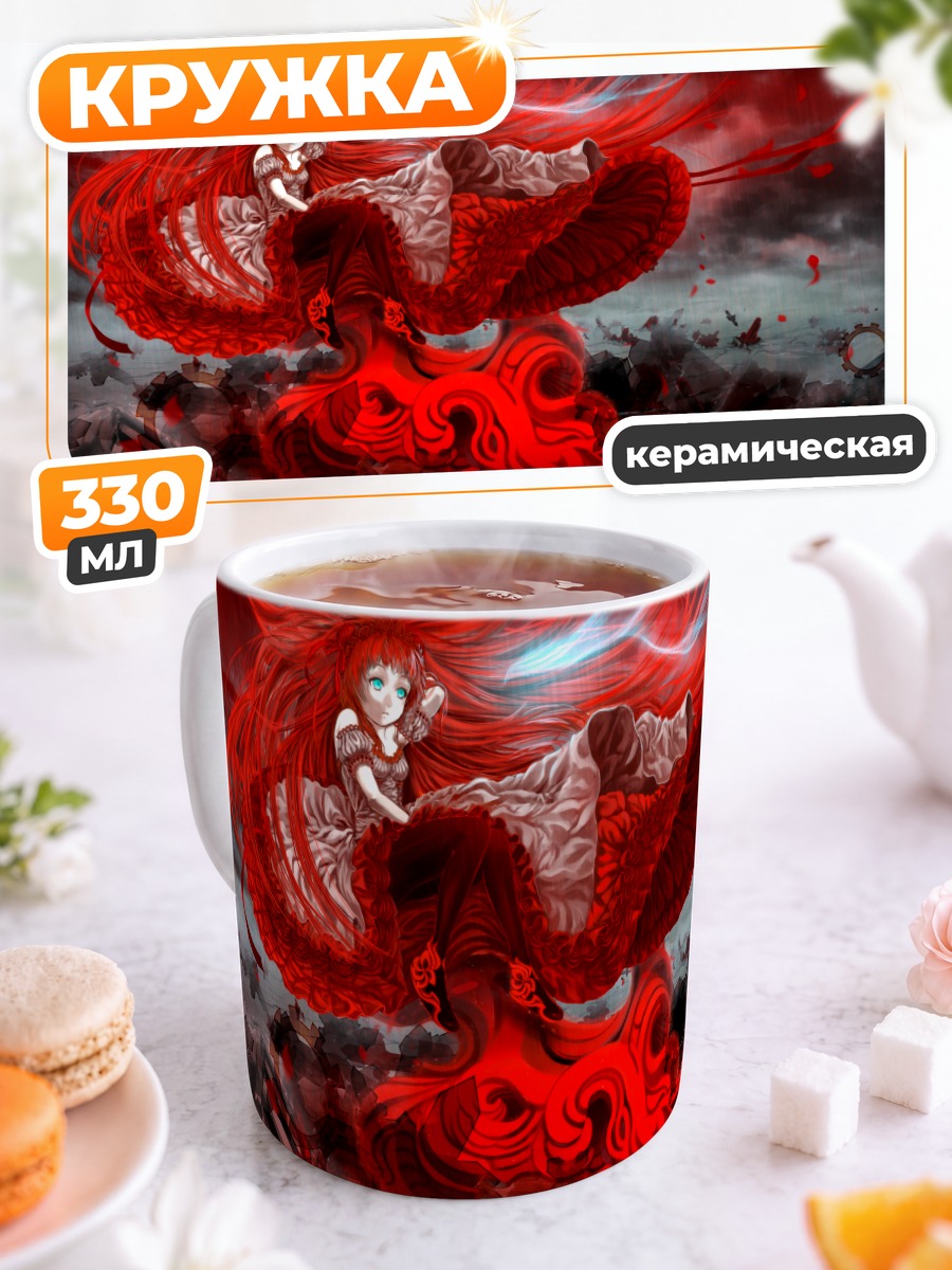 Кружка керамическая Рыжая в небе