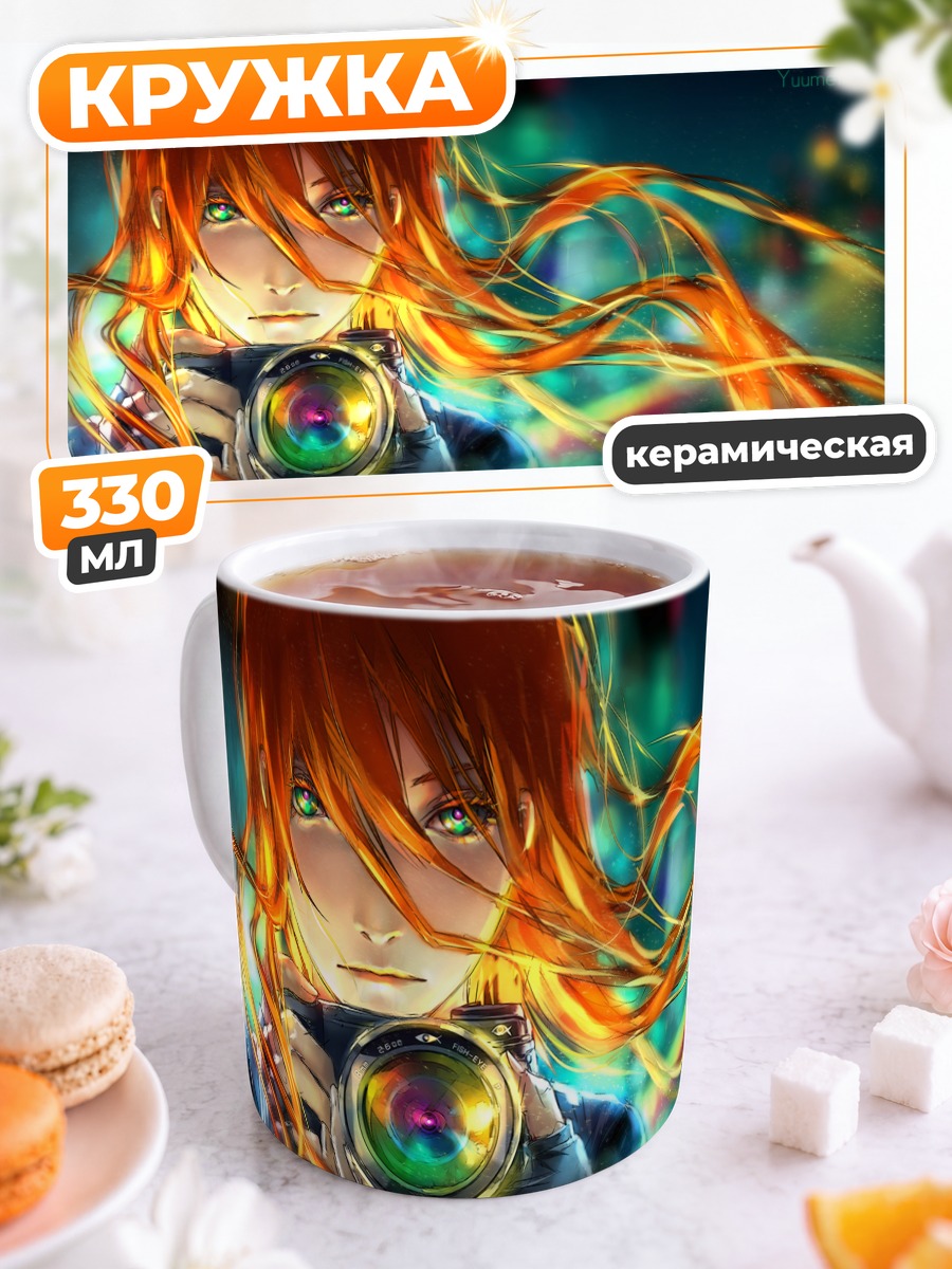 Кружка керамическая Рыжая с камерой