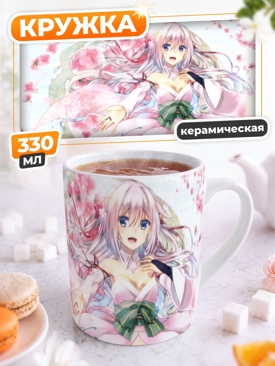Кружка керамическая Девушка в сакуре