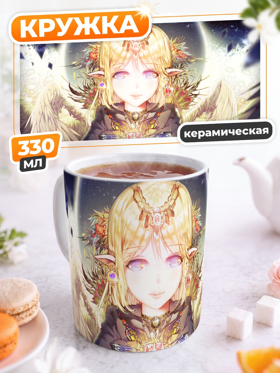 Кружка керамическая Магическая бабочка и луна