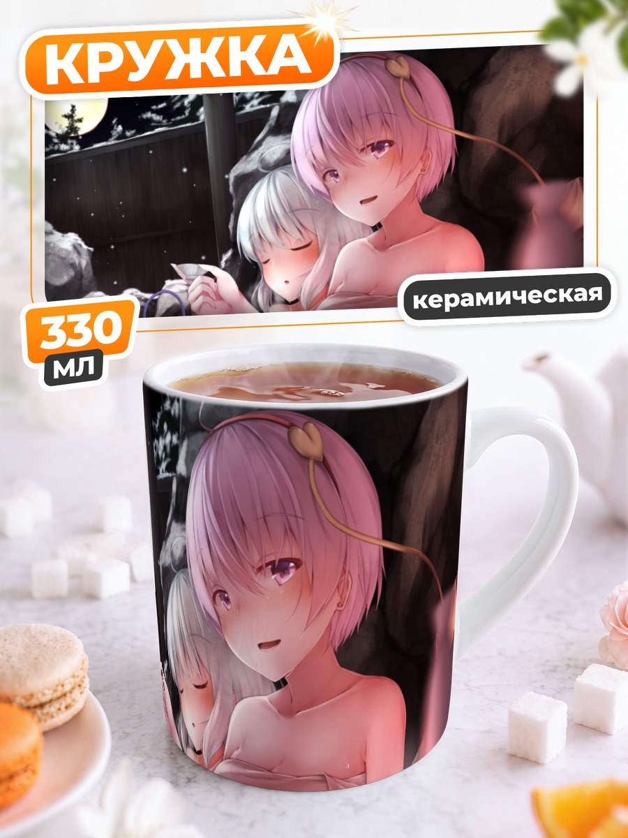 Кружка керамическая Коиши и Сатори Комейдзи