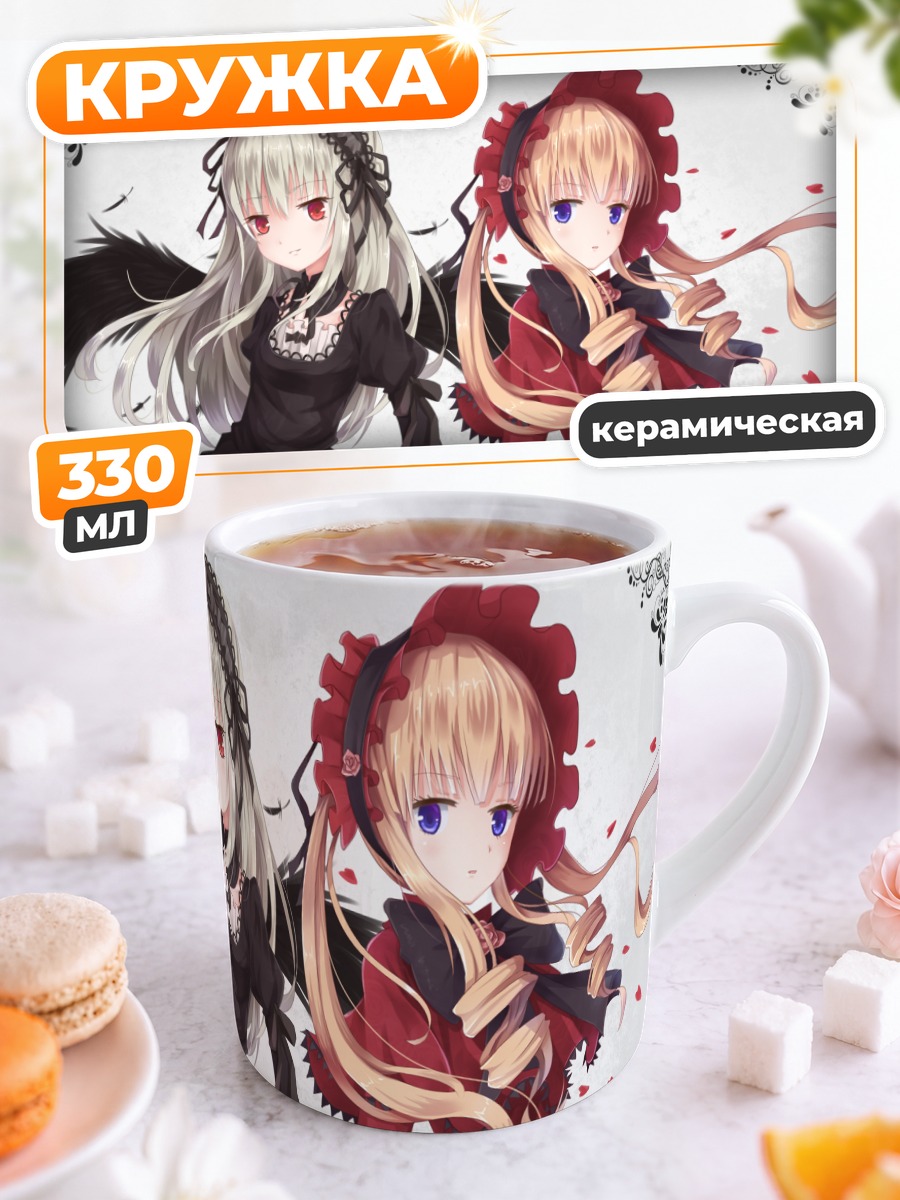 Кружка керамическая Шинку и Суигинтё
