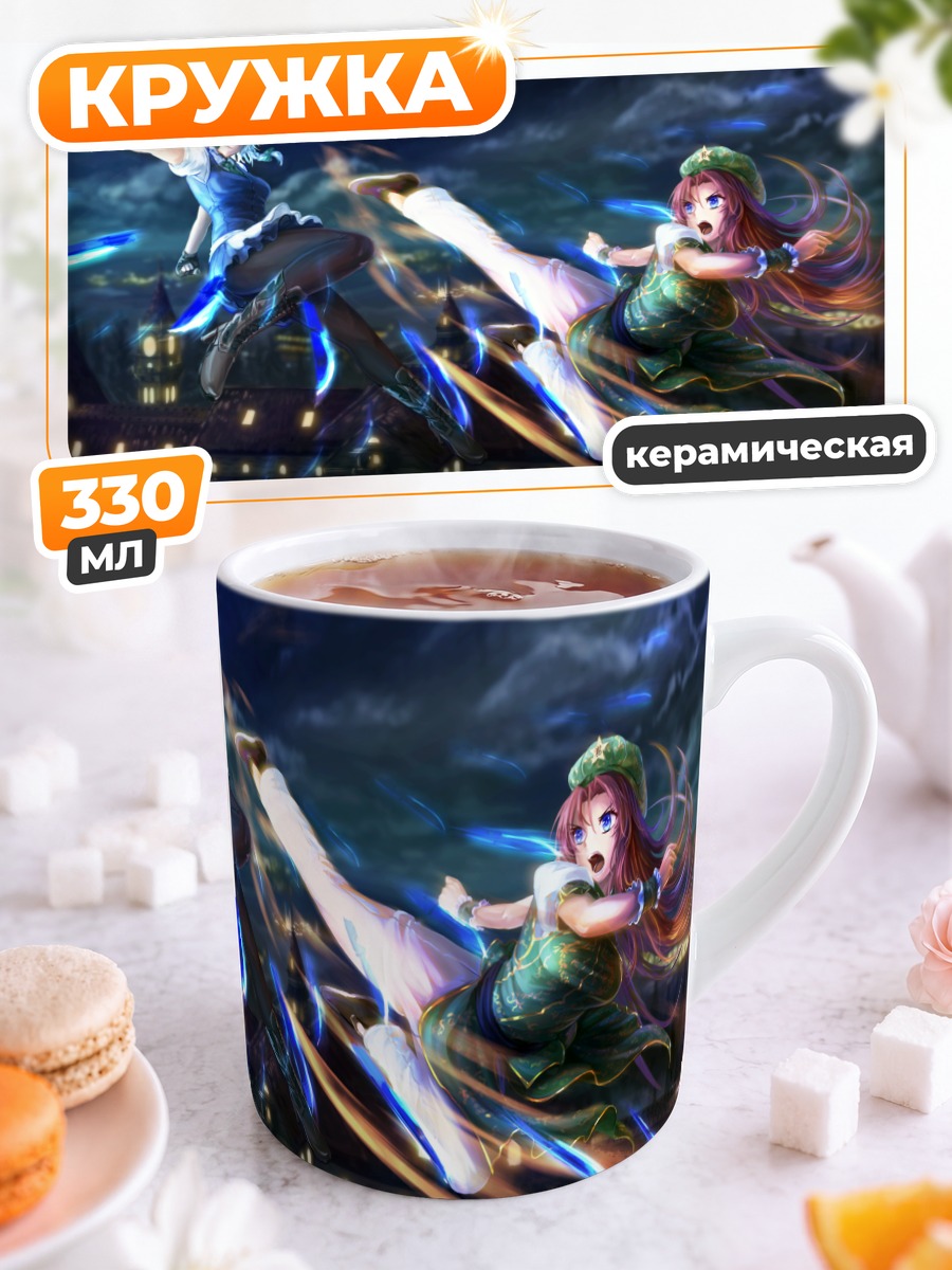 Кружка керамическая Сакуя и Мэйлин