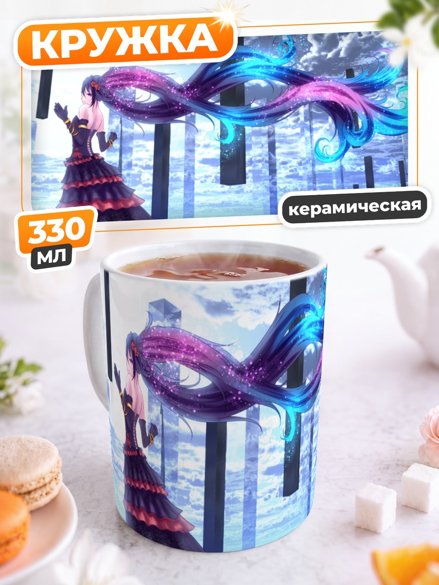Кружка керамическая Мику Хацунэ в небесах