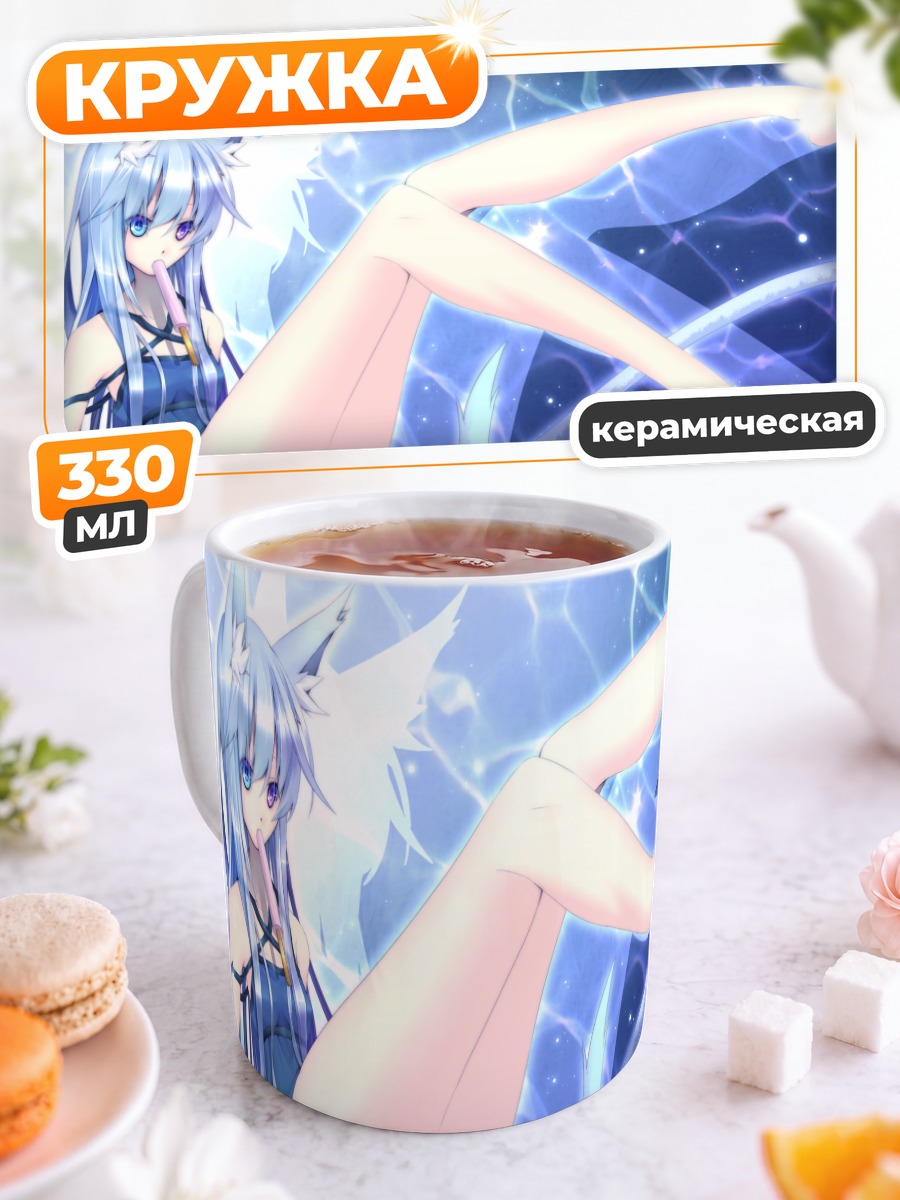Кружка керамическая Девушка с мороженым