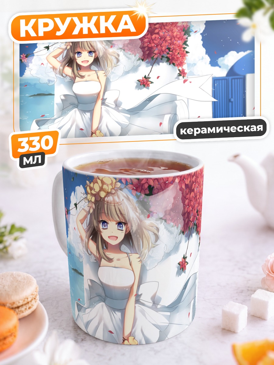 Кружка керамическая Невеста в цветах