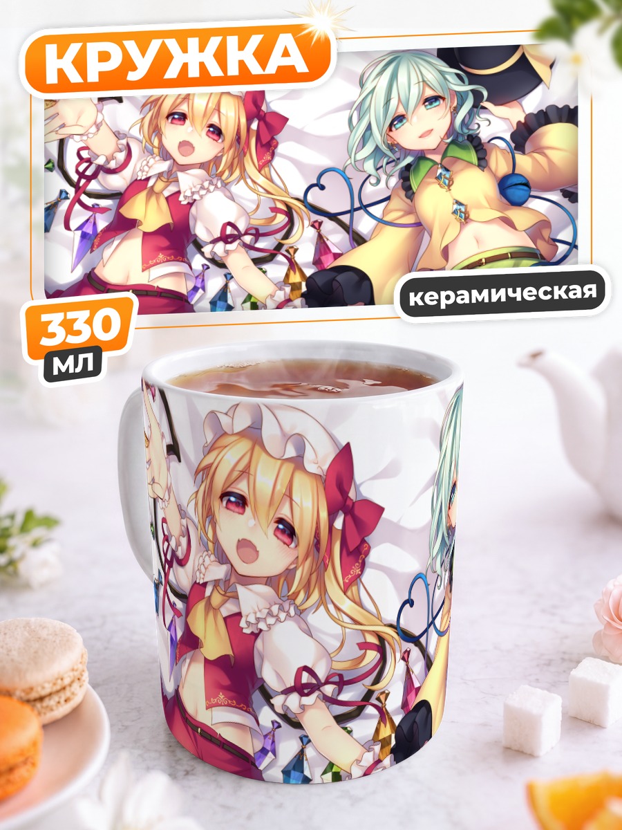 Кружка керамическая Фландр Скарлет и Коиши