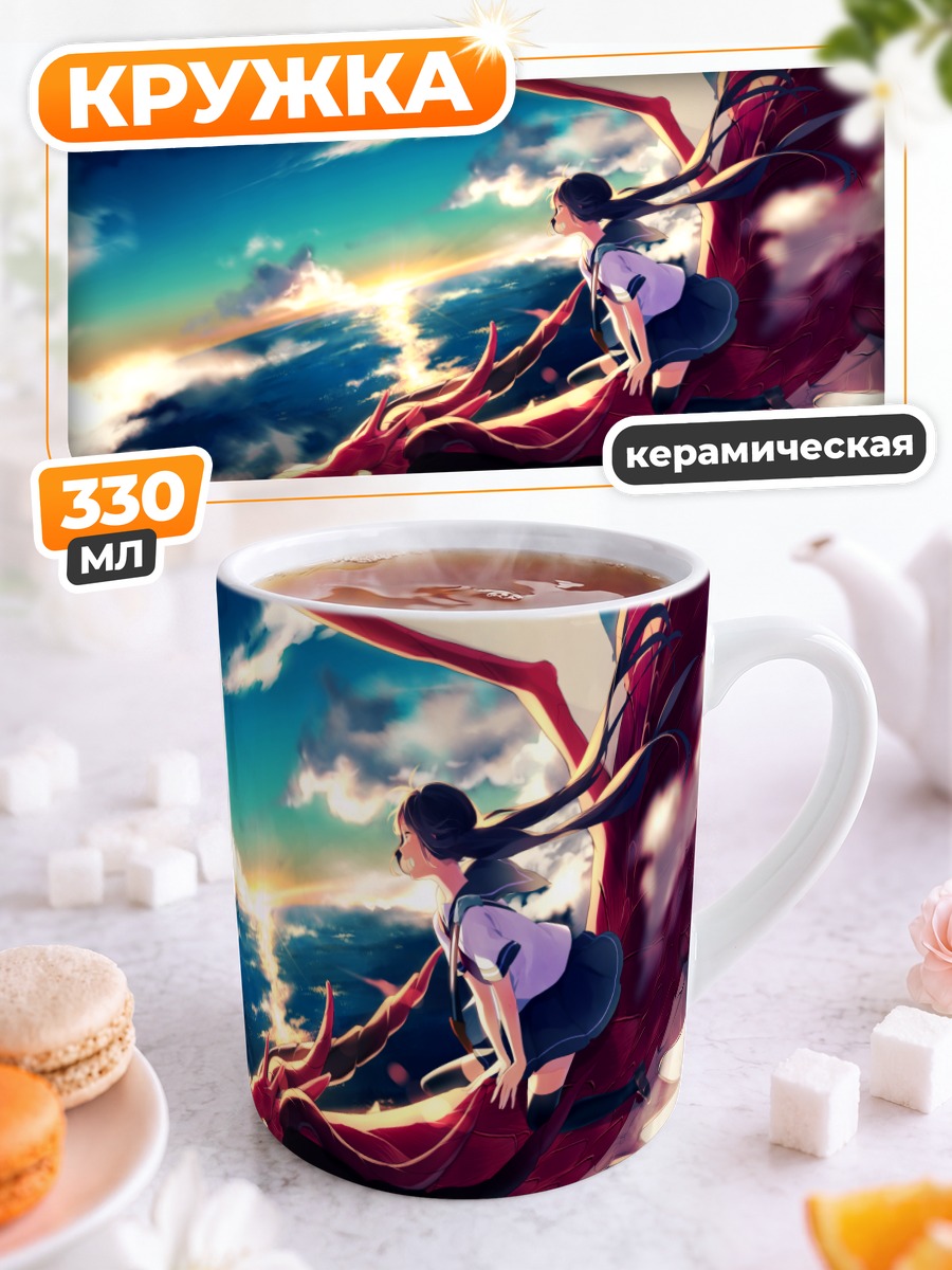 Кружка керамическая Девушка на драконе
