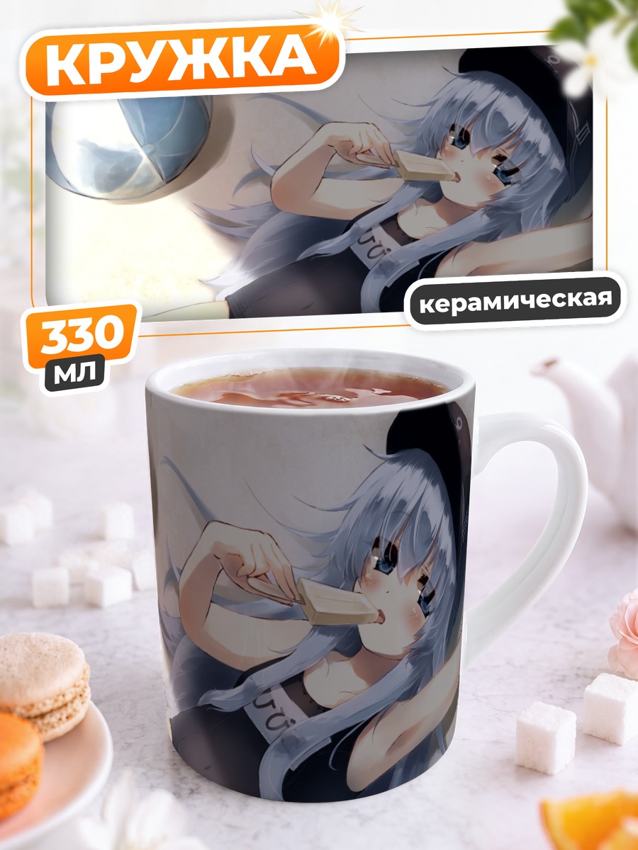 Кружка керамическая Хибики на пляже
