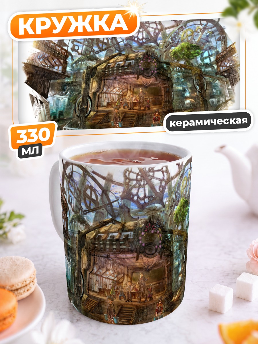 Кружка керамическая Заброшенный город будущего
