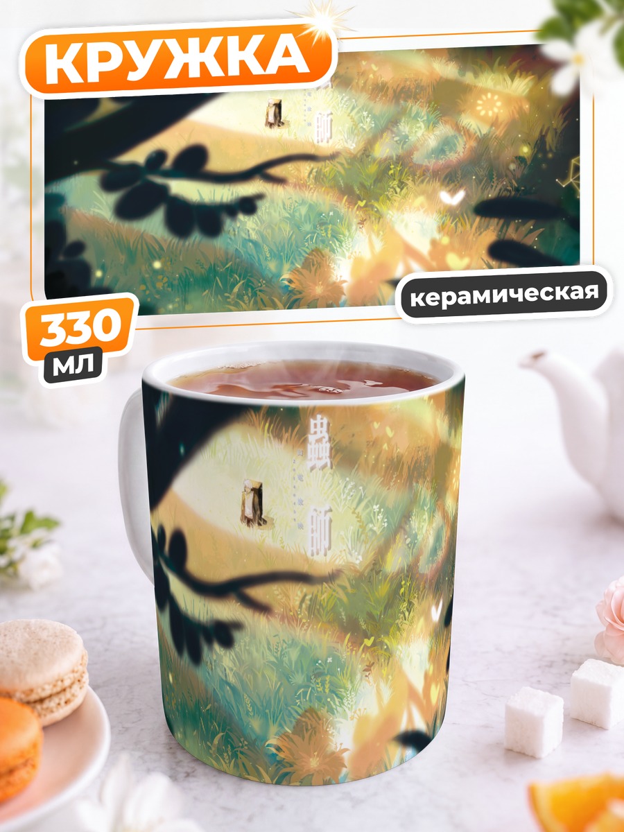 Кружка керамическая Гинко в лесу
