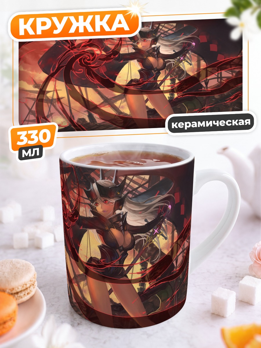 Кружка керамическая Алая фантазия