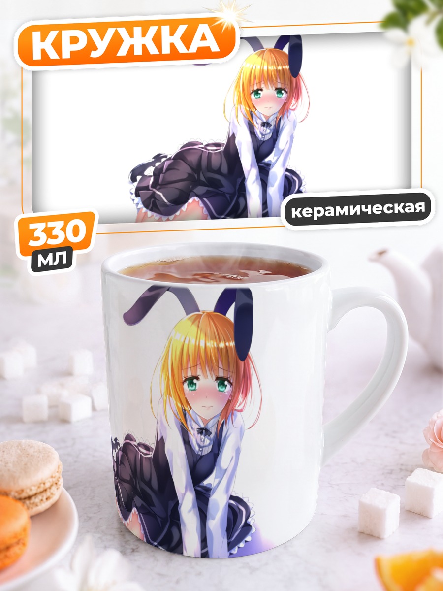 Кружка керамическая Робоко горничная