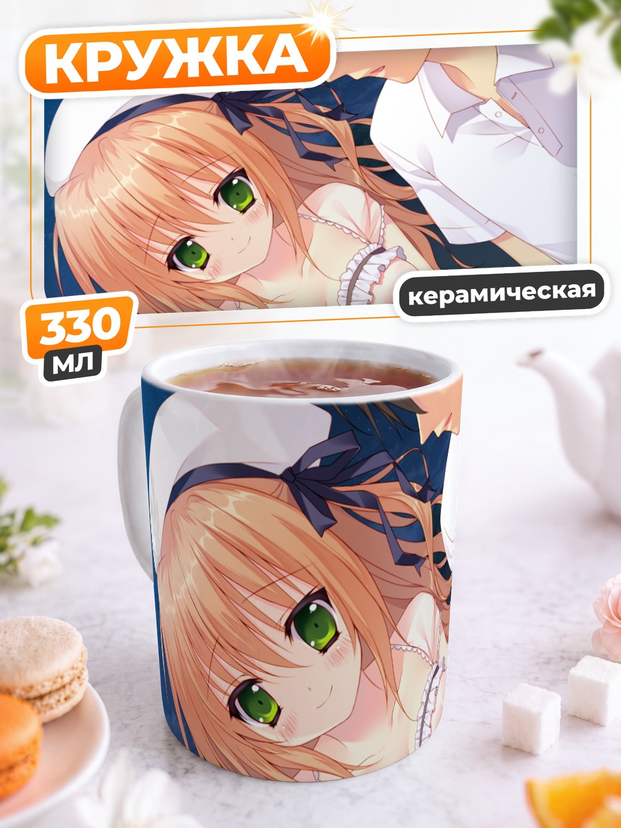 Кружка керамическая Мизука Мория в платье