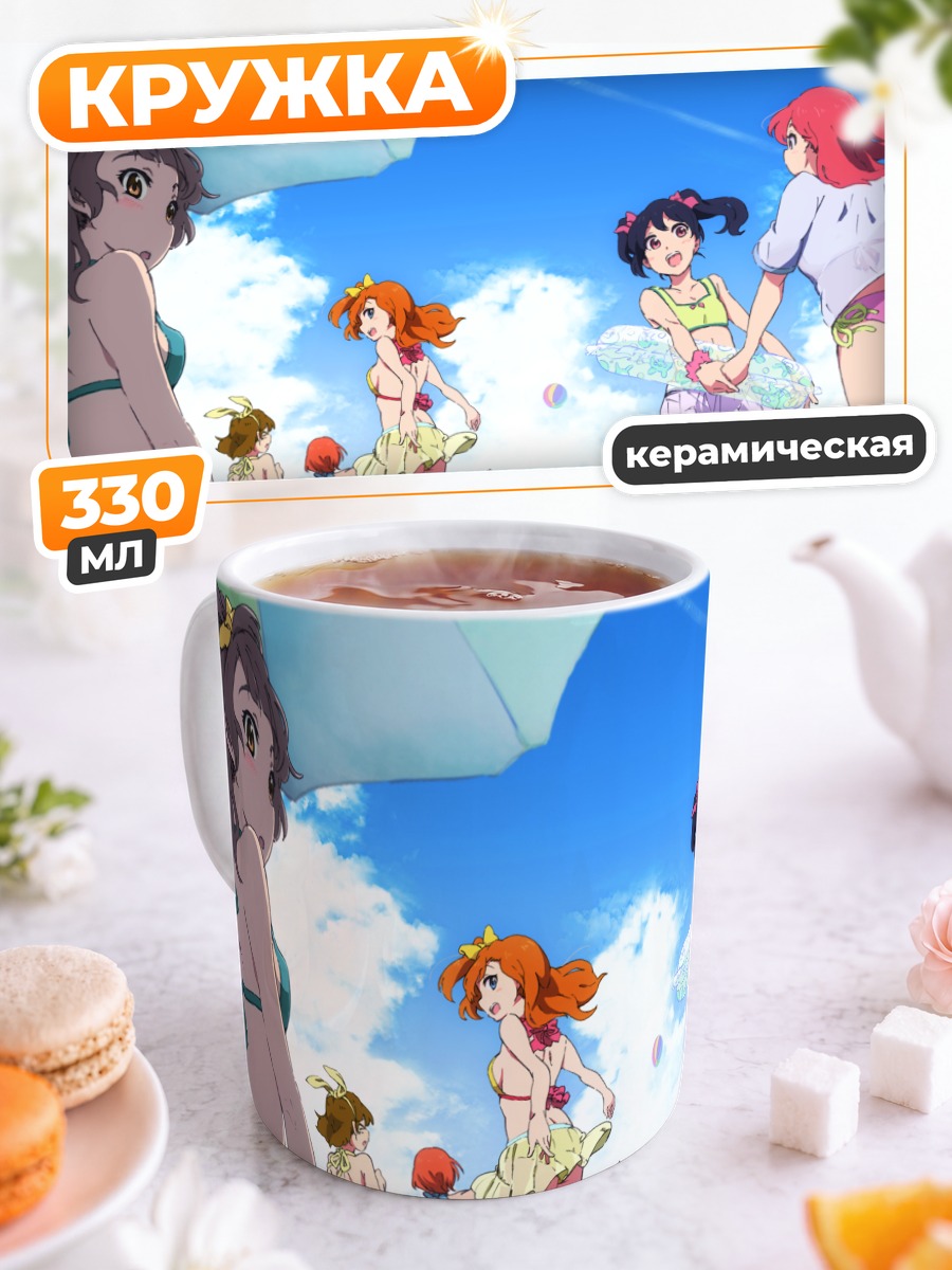 Кружка керамическая Хонока на пляже