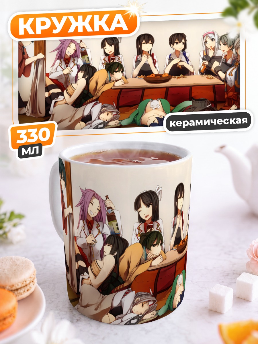 Кружка керамическая Акаги и подруги