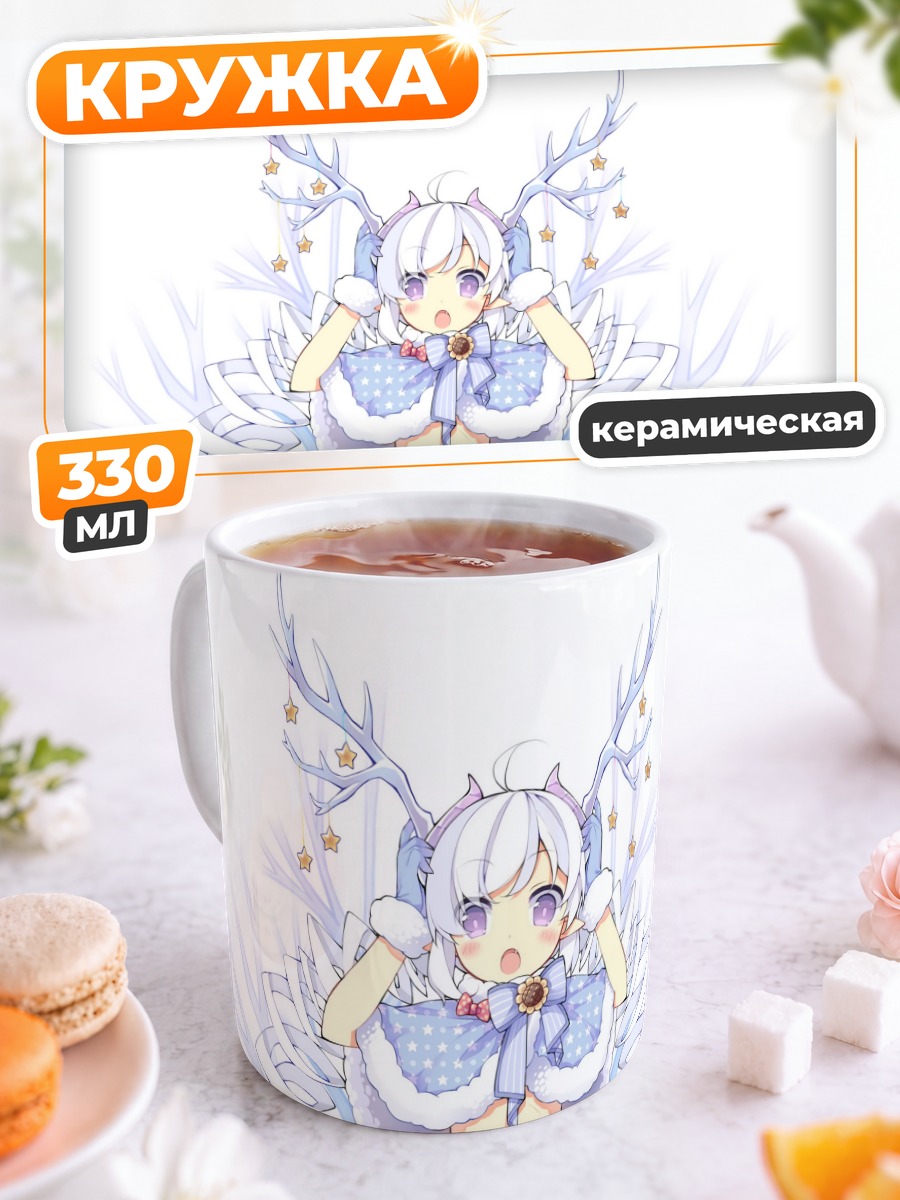 Кружка керамическая Беловолосая девушка с рогами