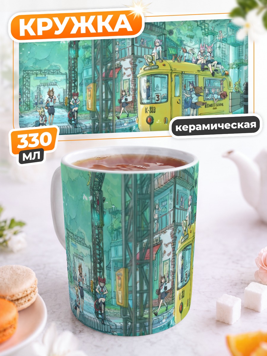 Кружка керамическая Школьницы у катера