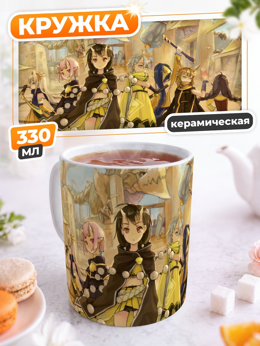 Кружка керамическая Pixiv Fantasia Новый мир