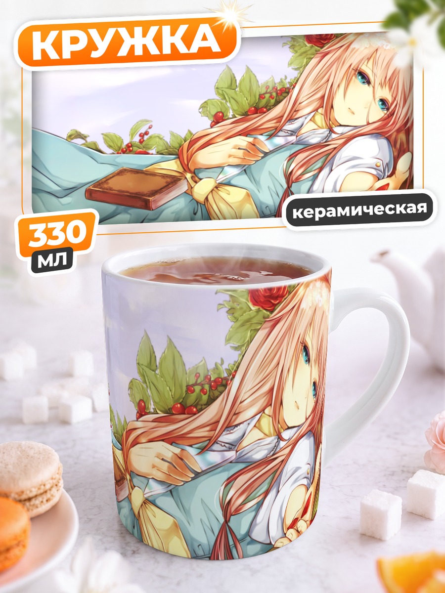 Кружка керамическая Иа в цветах