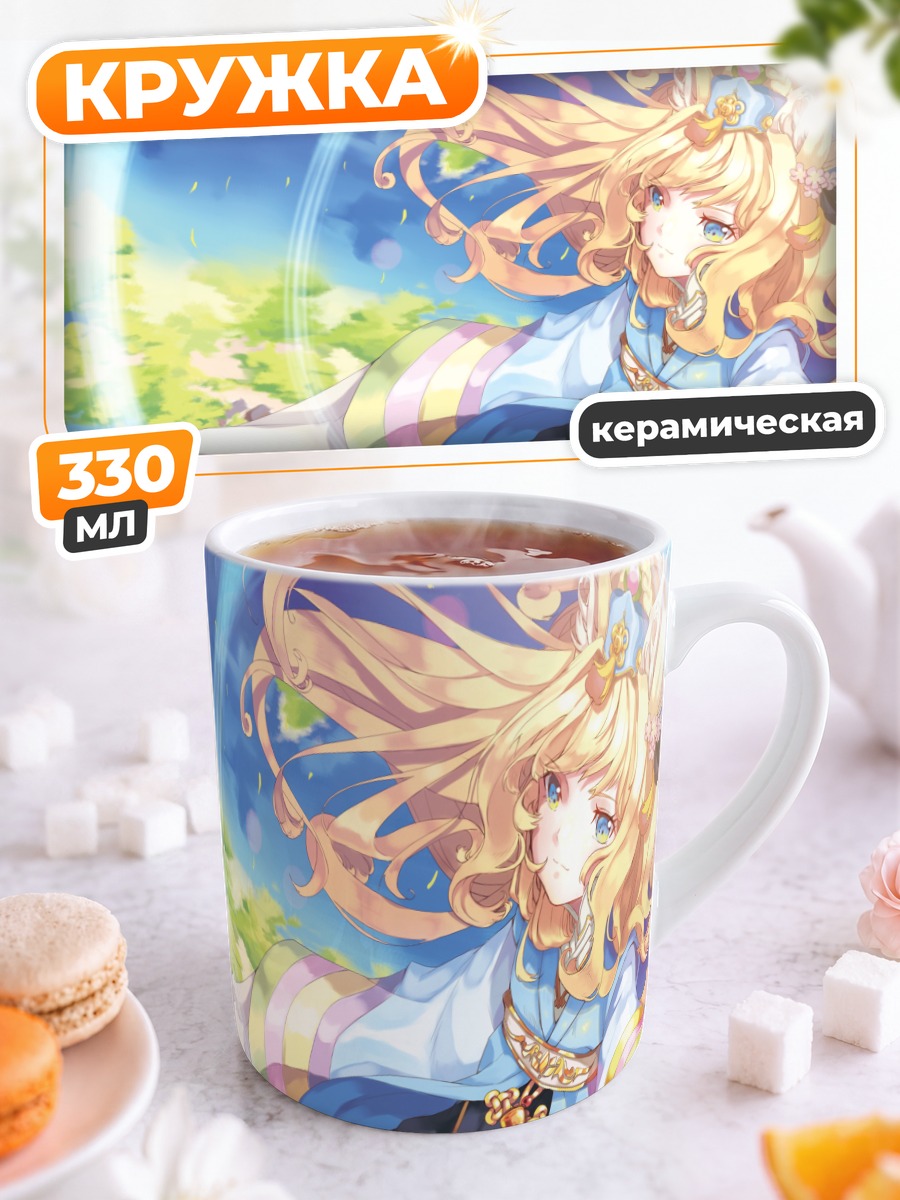 Кружка керамическая Сию в кимоно