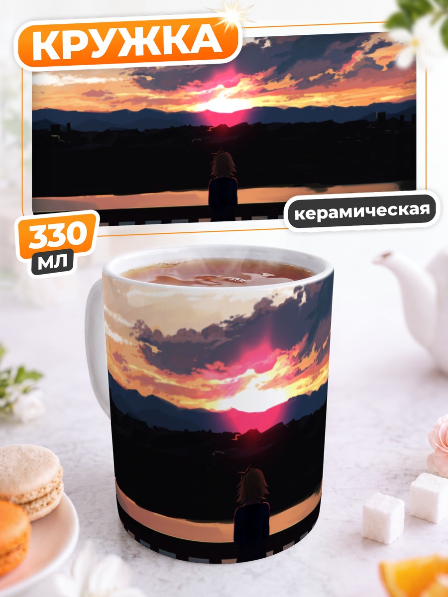 Кружка керамическая Рин Кагаминэ на закате
