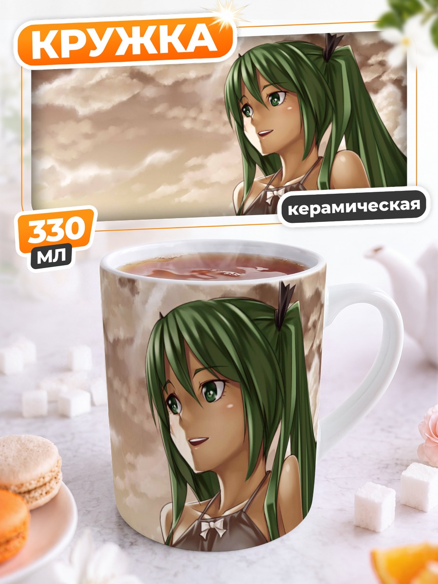 Кружка керамическая Мику Хацунэ на закате