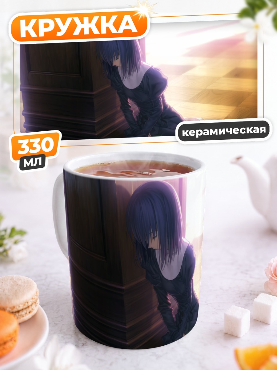 Кружка керамическая Алис Куонджи в раздумьях