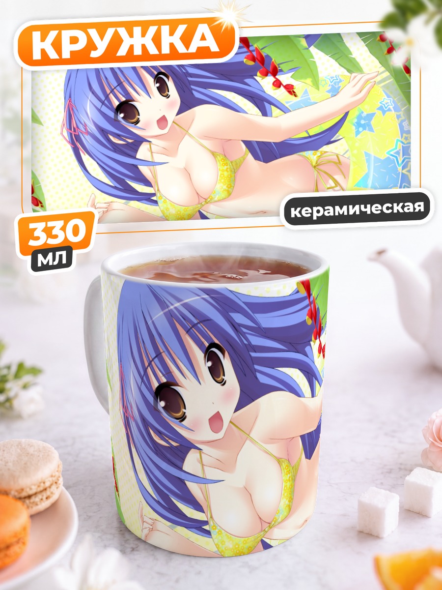 Кружка керамическая Риа Кудзё на пляже