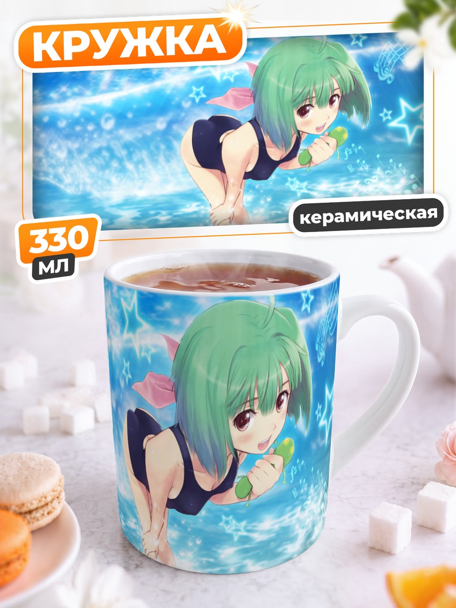 Кружка керамическая Ранка Ли на пляже