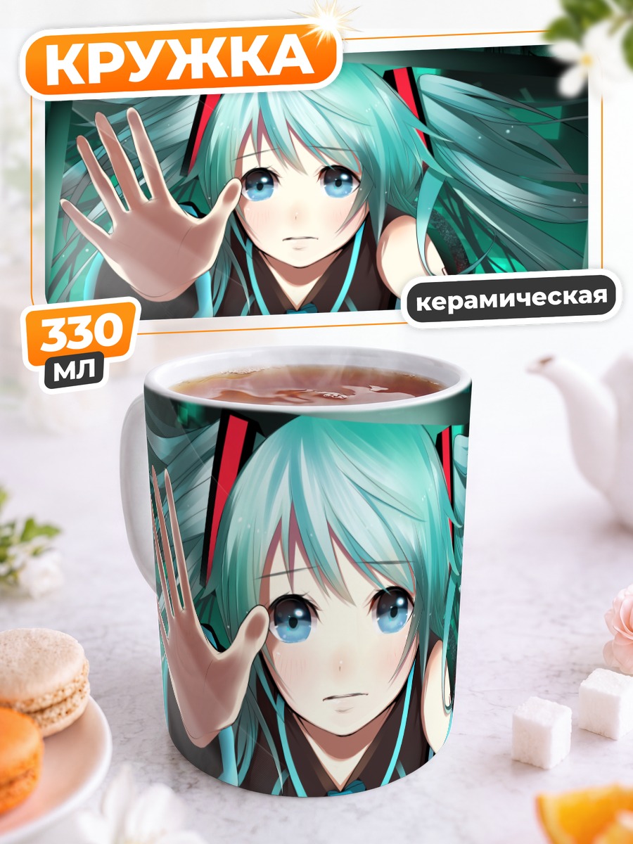 Кружка керамическая Мику Хацунэ за стеклом
