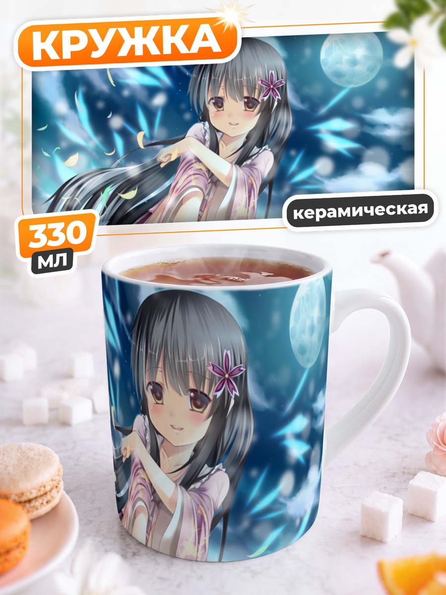 Кружка керамическая Хорайсан Кагуя под луной