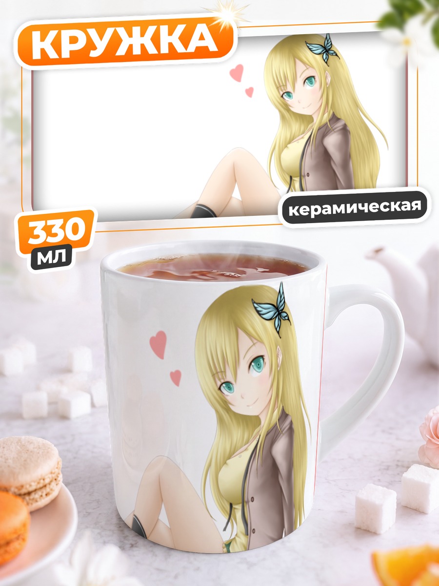 Кружка керамическая Сена Кашивадзаки в школе