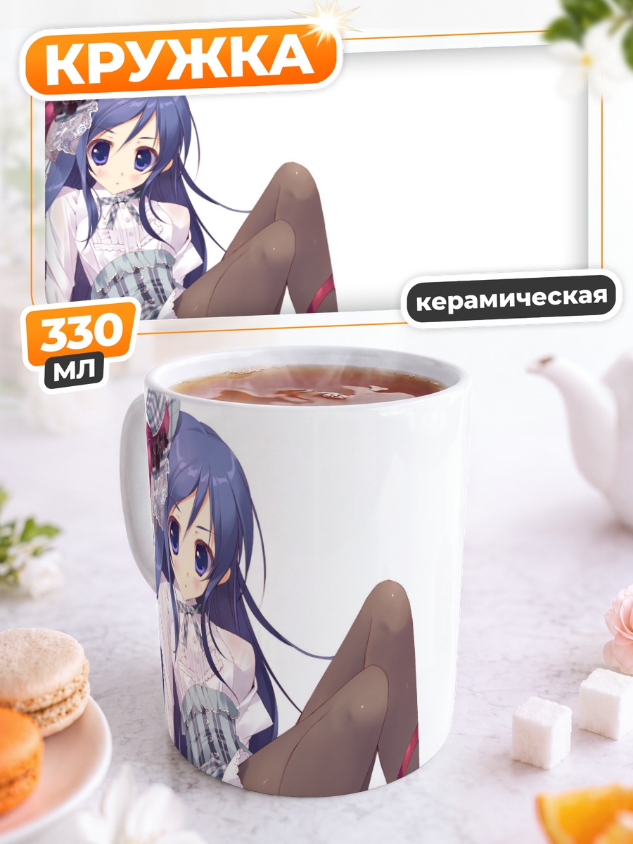 Кружка керамическая Аясе Арагаки в платье