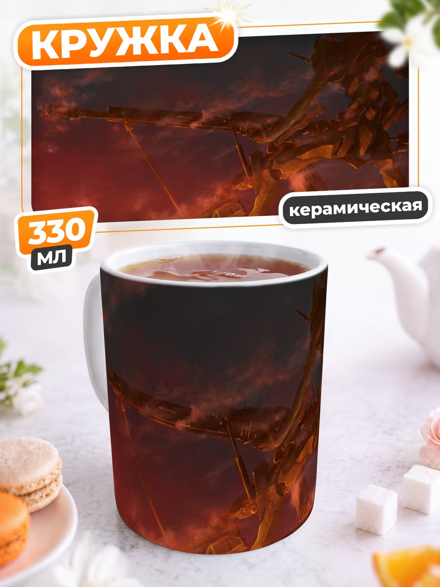 Кружка керамическая Евангелион в огне