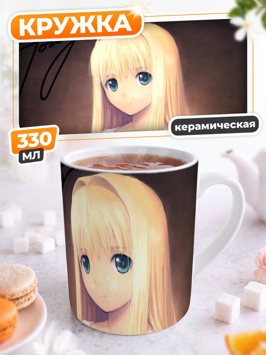 Кружка керамическая Франс Сёдзё в белом