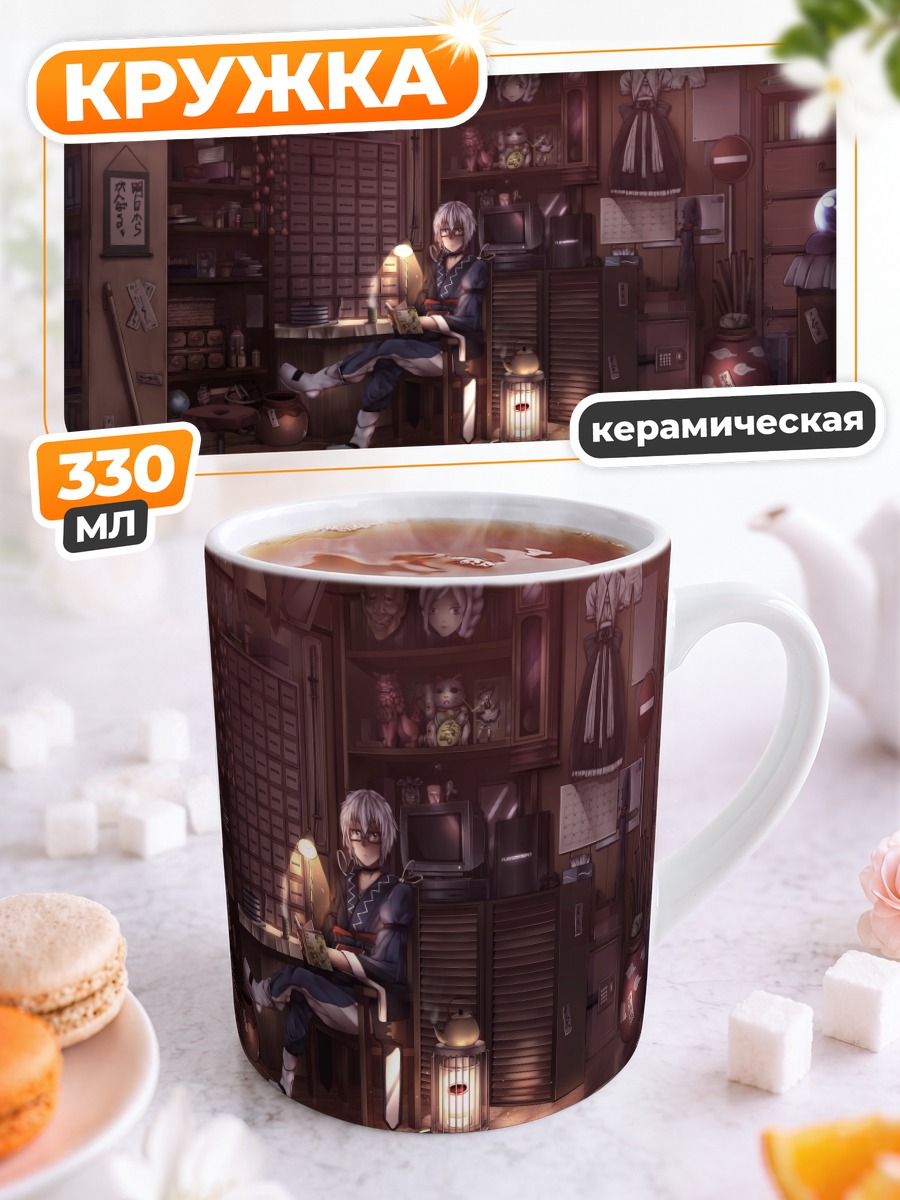Кружка керамическая Мариса Кирисаме в лавке