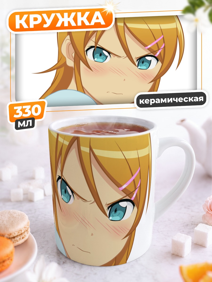 Кружка керамическая Кирино Косака сердится