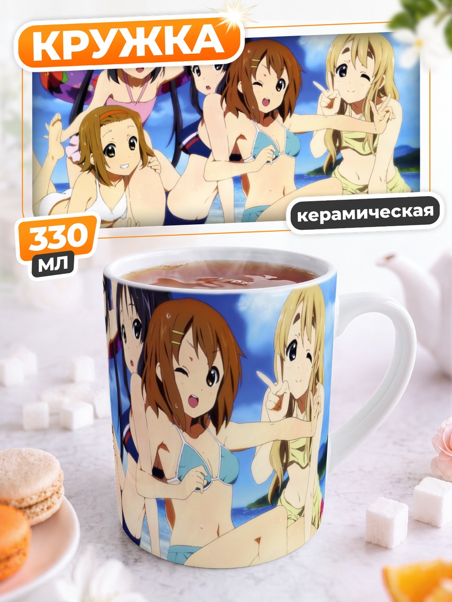 Кружка керамическая Девушки K-On на пляже