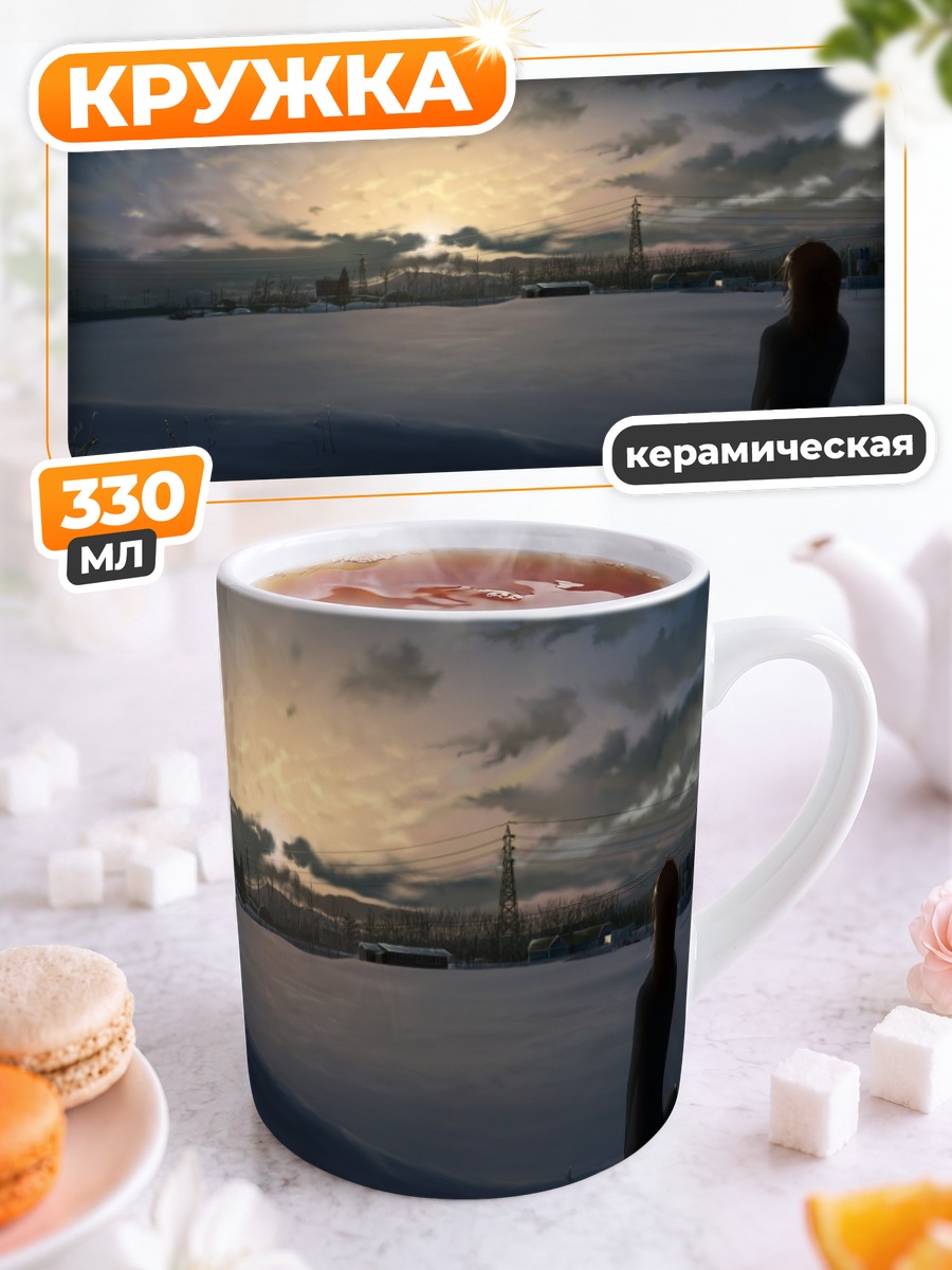 Кружка керамическая Зимний закат в школе