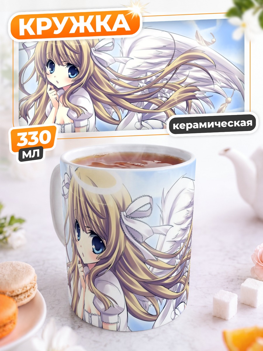 Кружка керамическая Ангел в небесах