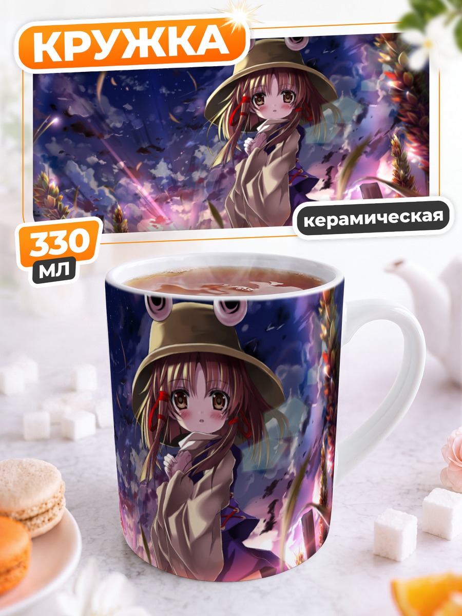 Кружка керамическая Сувако Мория в поле