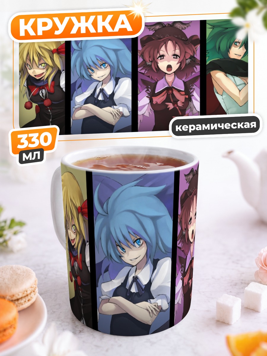 Кружка керамическая Девушки Тохо