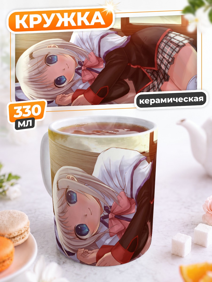 Кружка керамическая Нуми Кудрявка отдыхает