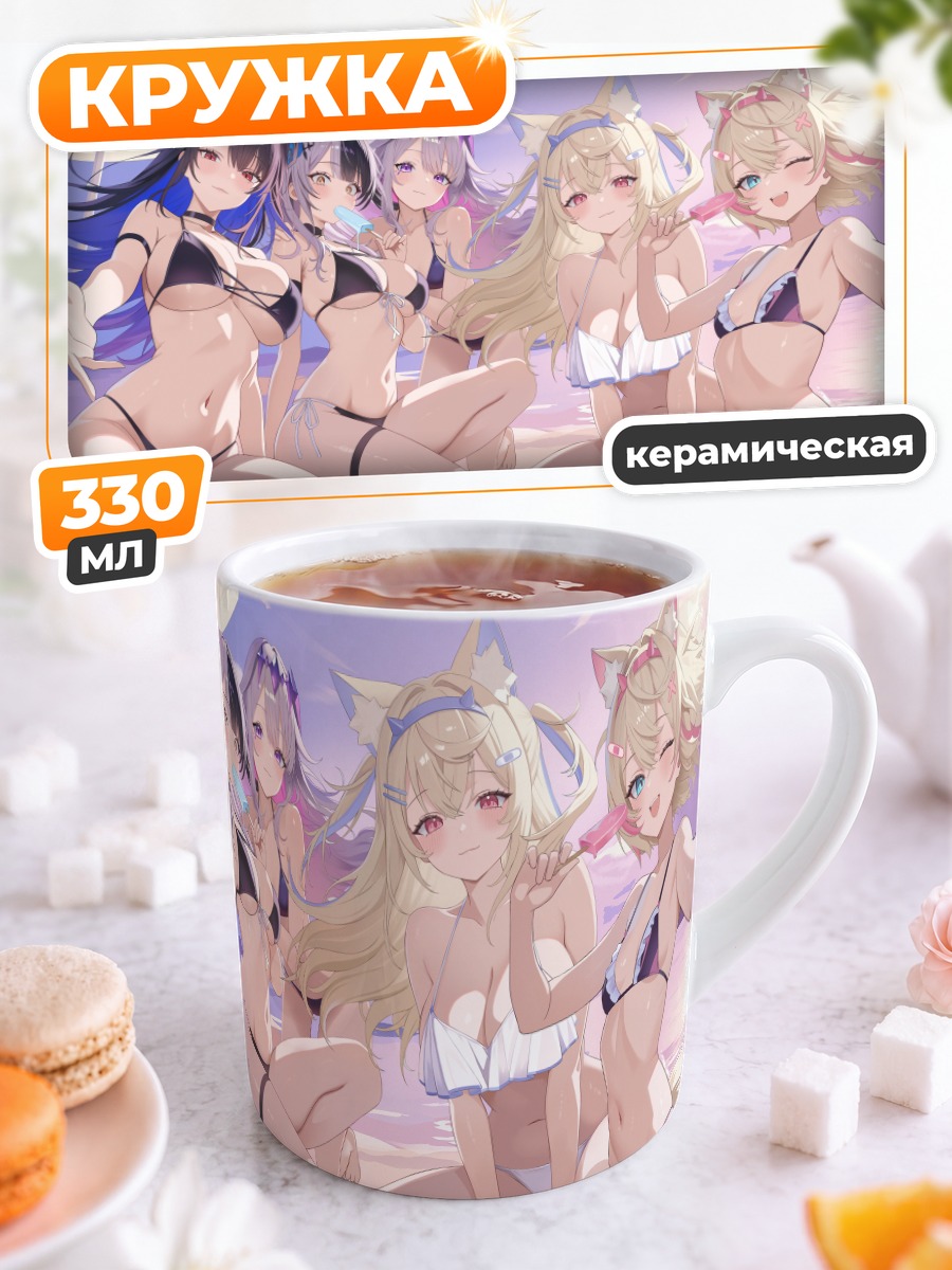 Кружка керамическая Хололайв на пляже