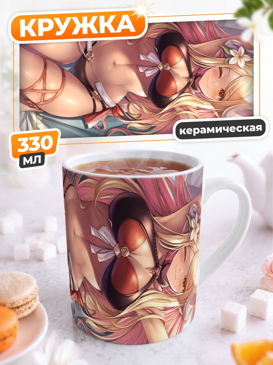 Кружка керамическая Кувира в белье