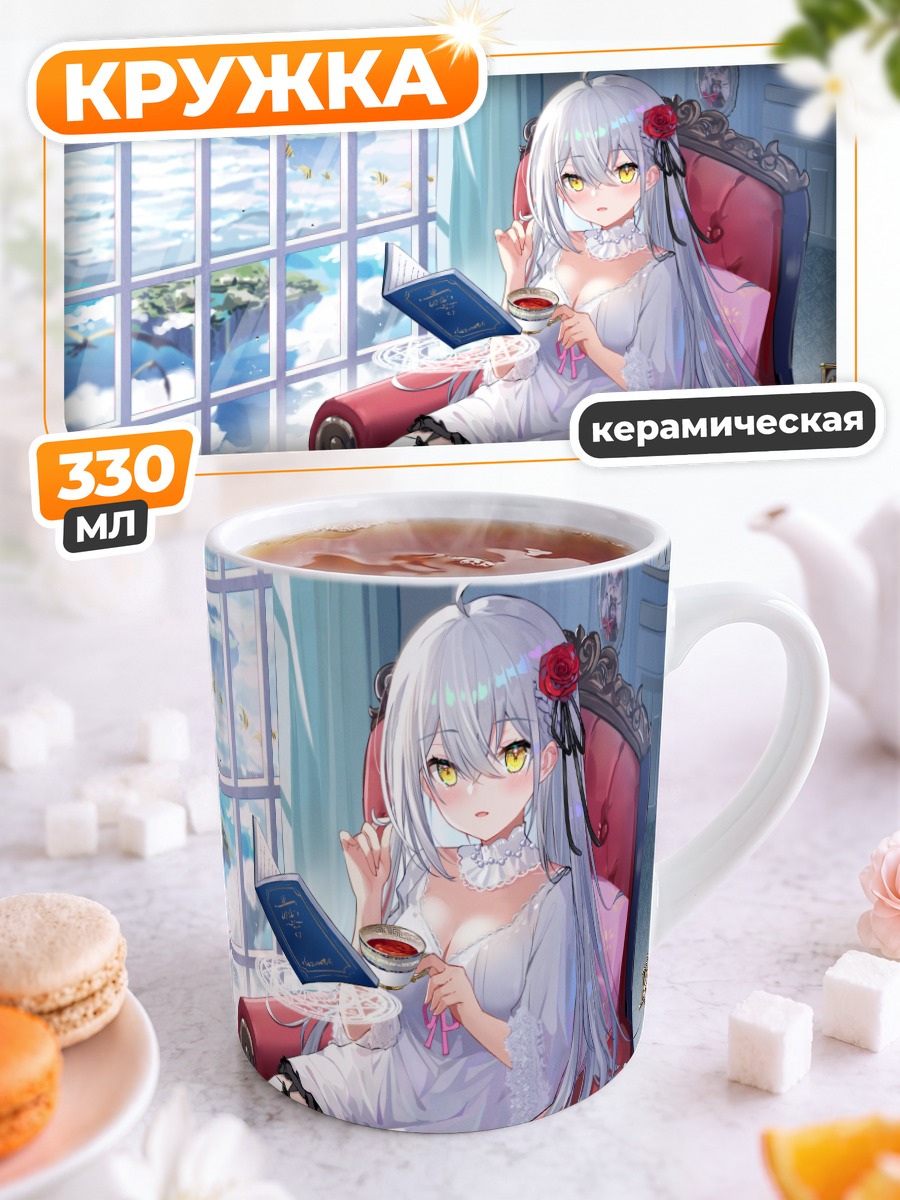Кружка керамическая Девушка с книгой